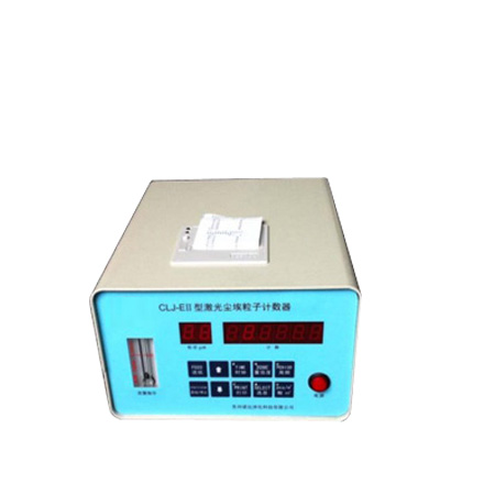 激光數(shù)碼管塵埃粒子計(jì)數(shù)器-CLJ-EII型
