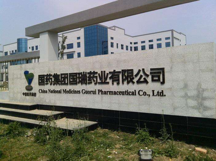 恭喜諾達凈化高效檢漏成功入駐國藥集團國瑞藥