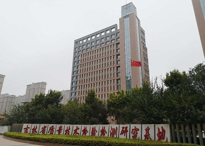 諾達(dá)生物安全柜檢漏產(chǎn)品入駐吉林省計(jì)量院