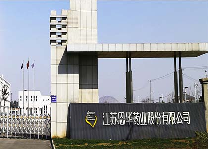高效檢漏產(chǎn)品入住江蘇恩華藥業(yè)有限公司！